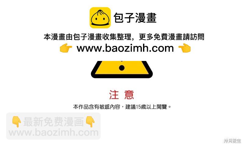 SSS級自殺獵人 - 第107話(1/3) - 2