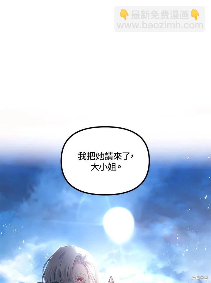 SSS級自殺獵人 - 第107話(1/3) - 5