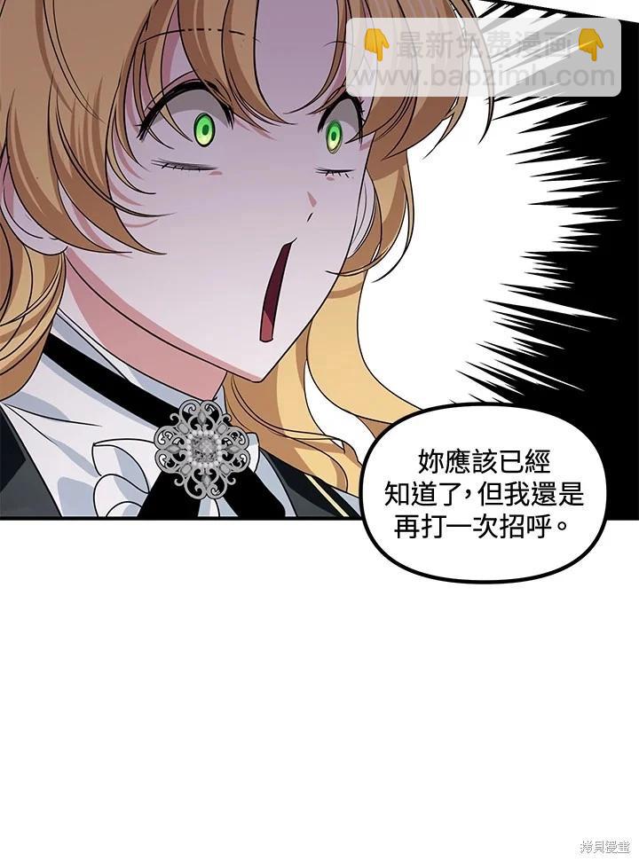 SSS級自殺獵人 - 第107話(1/3) - 7