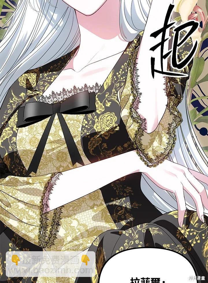 SSS級自殺獵人 - 第107話(1/3) - 1