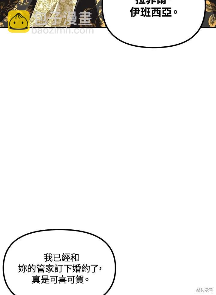 SSS級自殺獵人 - 第107話(1/3) - 2