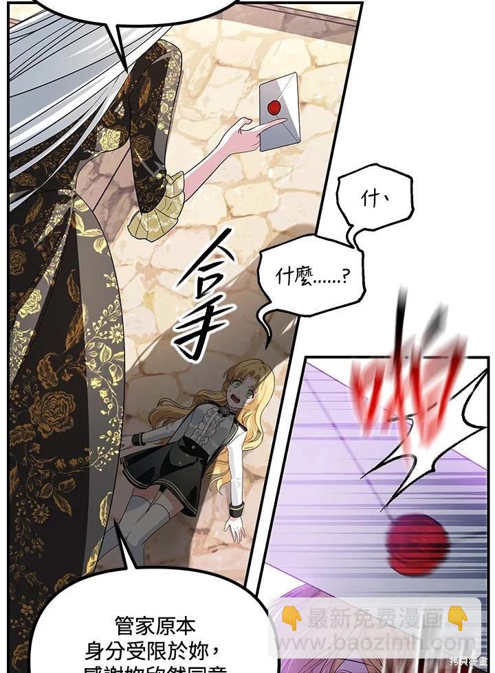 SSS級自殺獵人 - 第107話(1/3) - 3