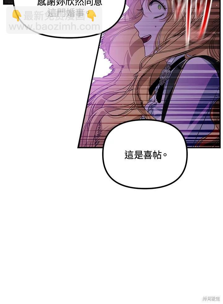 SSS級自殺獵人 - 第107話(1/3) - 4