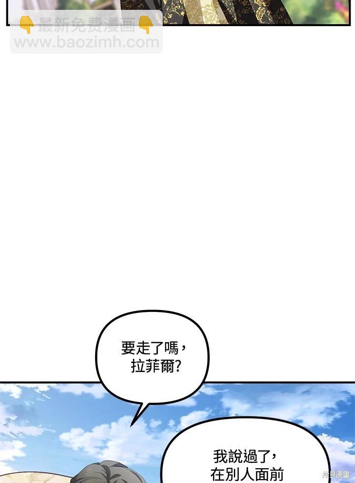 SSS級自殺獵人 - 第107話(1/3) - 6