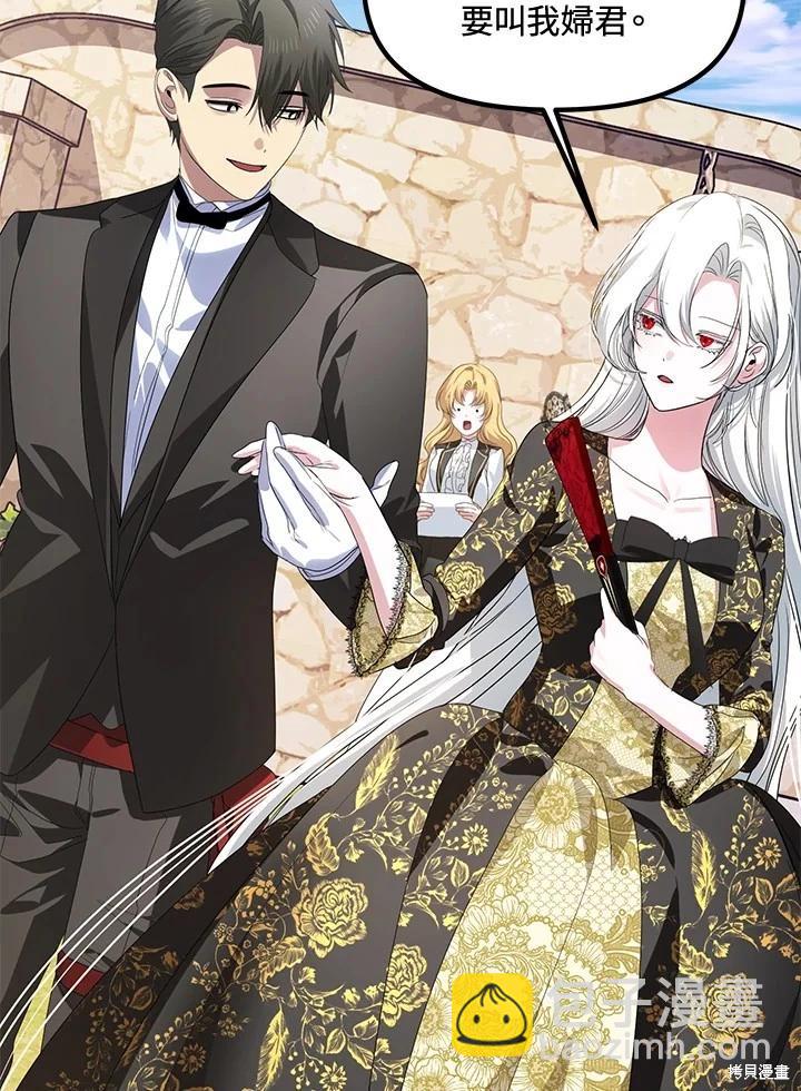 SSS級自殺獵人 - 第107話(1/3) - 7