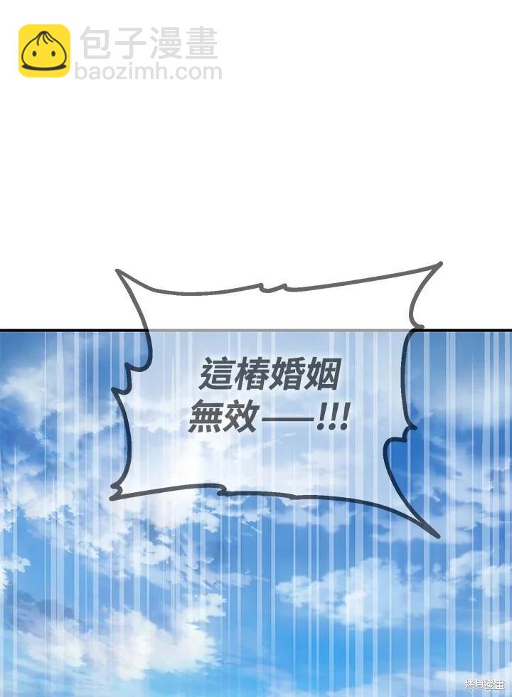 SSS級自殺獵人 - 第107話(1/3) - 2