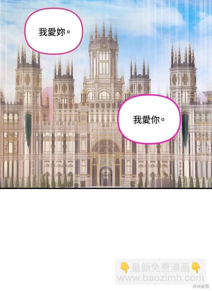 SSS級自殺獵人 - 第107話(1/3) - 3