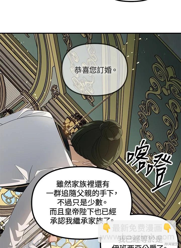 SSS級自殺獵人 - 第107話(1/3) - 5