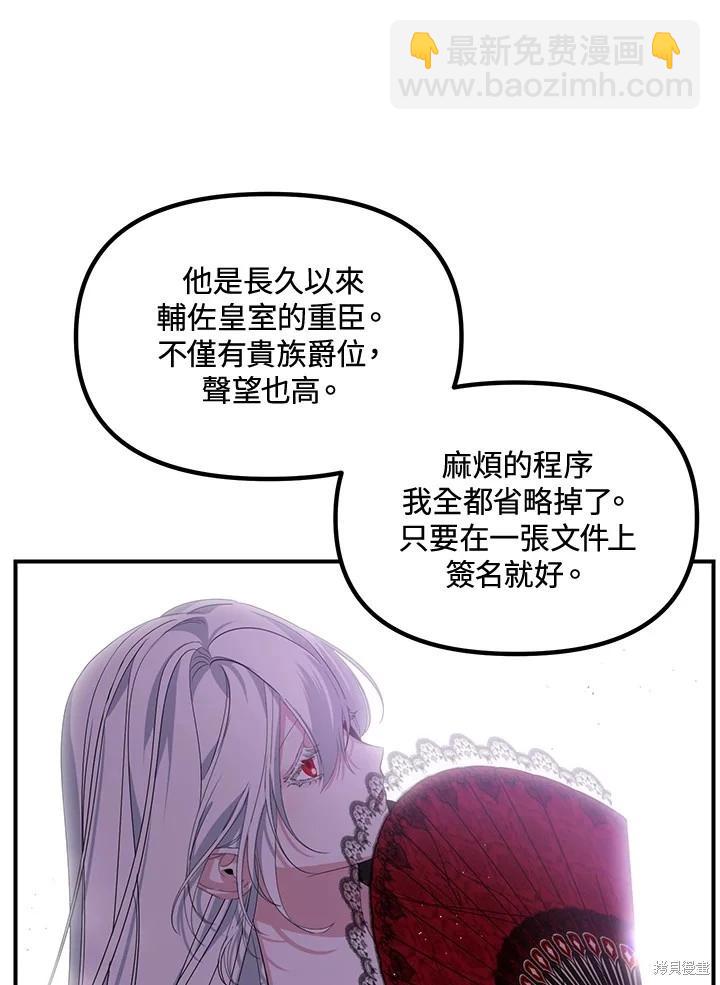 SSS級自殺獵人 - 第107話(1/3) - 3