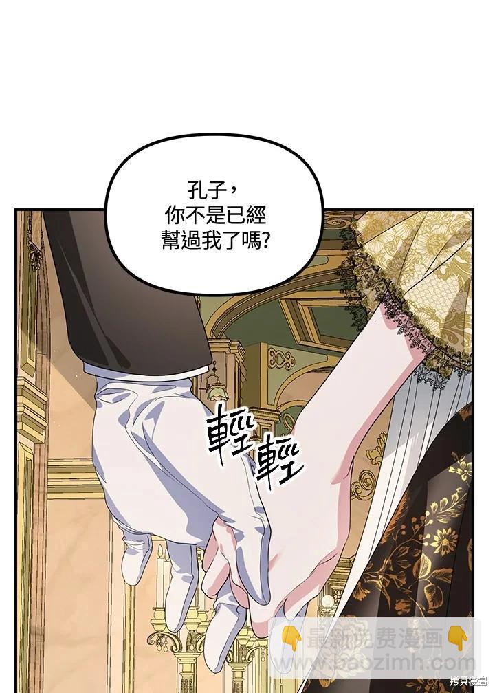 SSS級自殺獵人 - 第107話(1/3) - 7