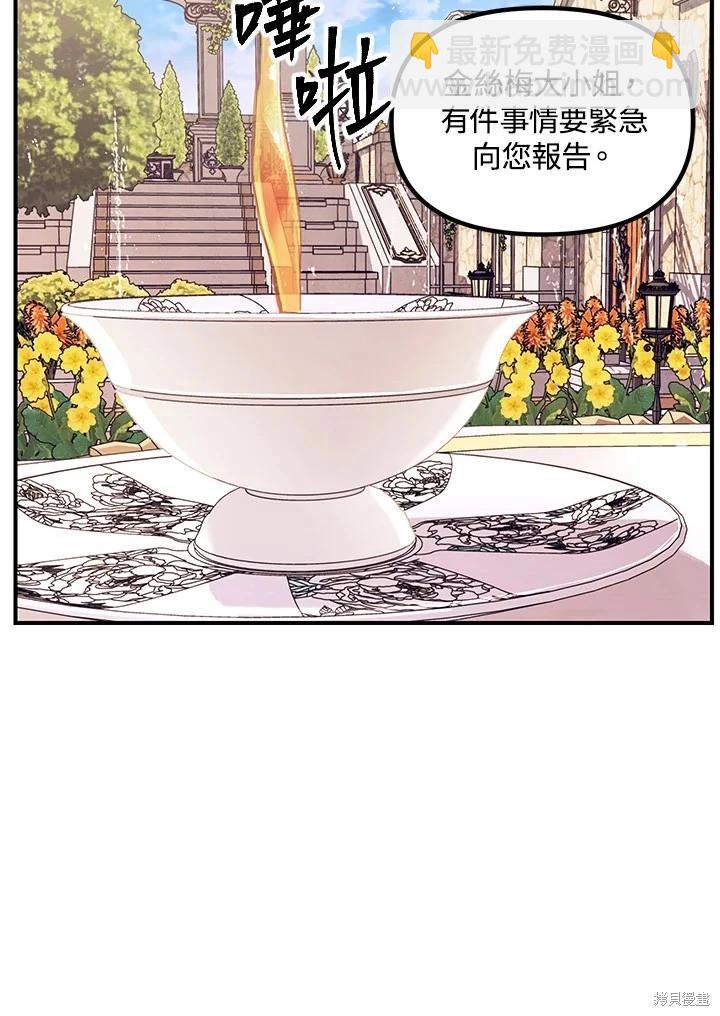 SSS級自殺獵人 - 第107話(1/3) - 5