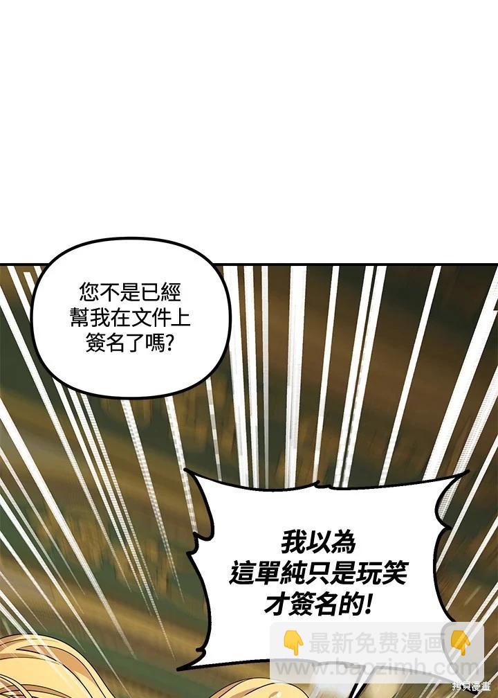 SSS級自殺獵人 - 第107話(2/3) - 2