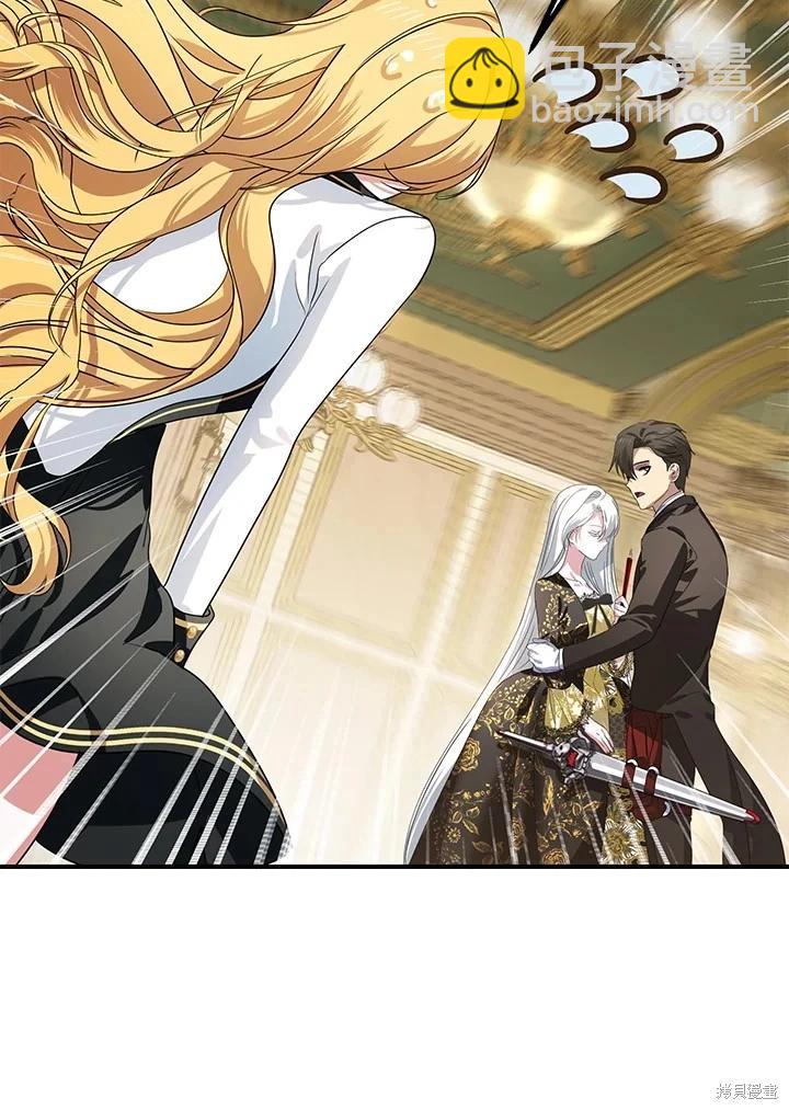 SSS級自殺獵人 - 第107話(2/3) - 3