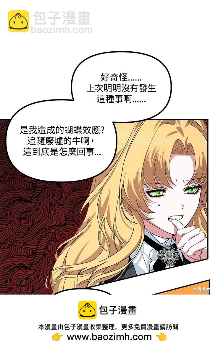 SSS級自殺獵人 - 第107話(2/3) - 4