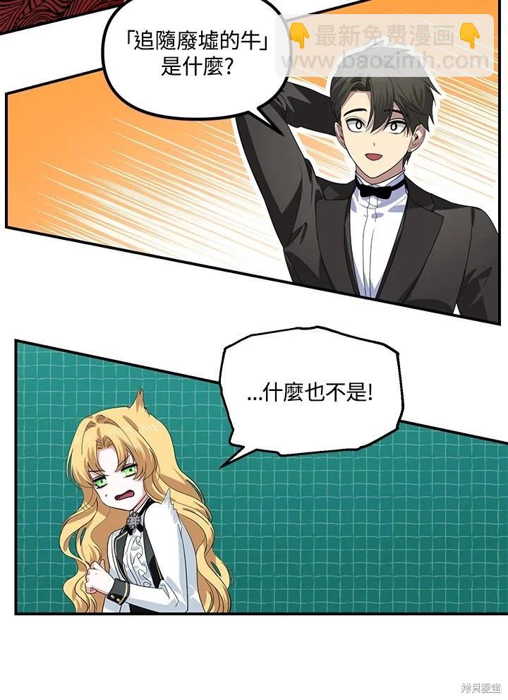 SSS級自殺獵人 - 第107話(2/3) - 5