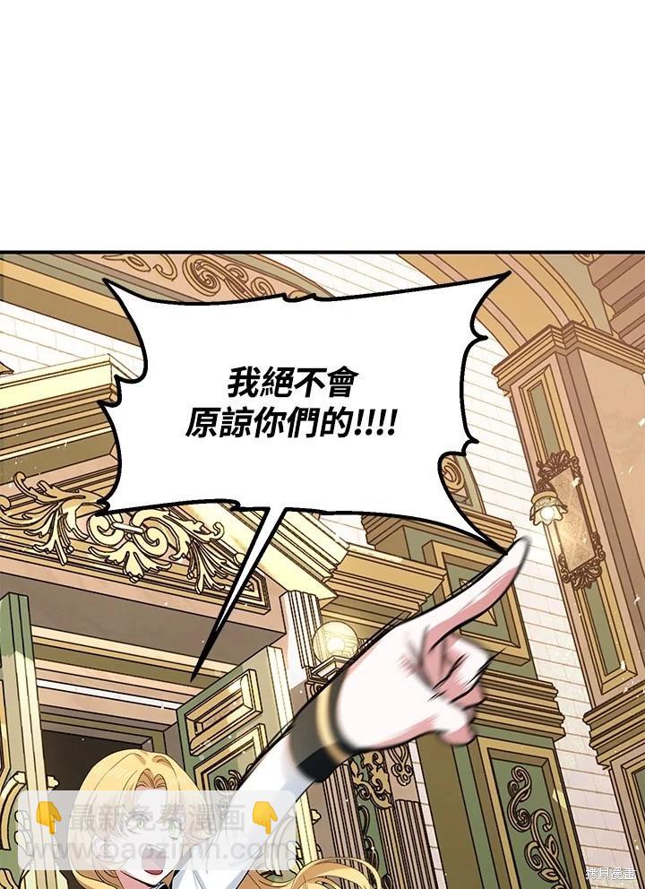 SSS級自殺獵人 - 第107話(2/3) - 8