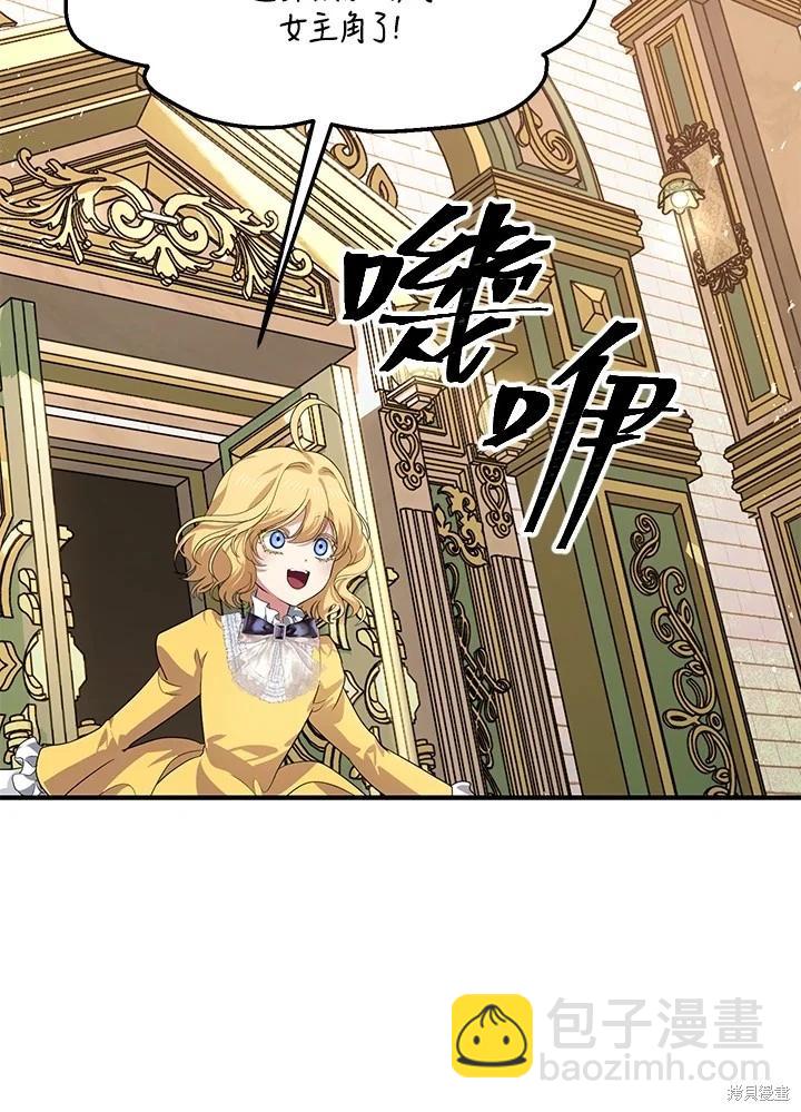 SSS級自殺獵人 - 第107話(2/3) - 3