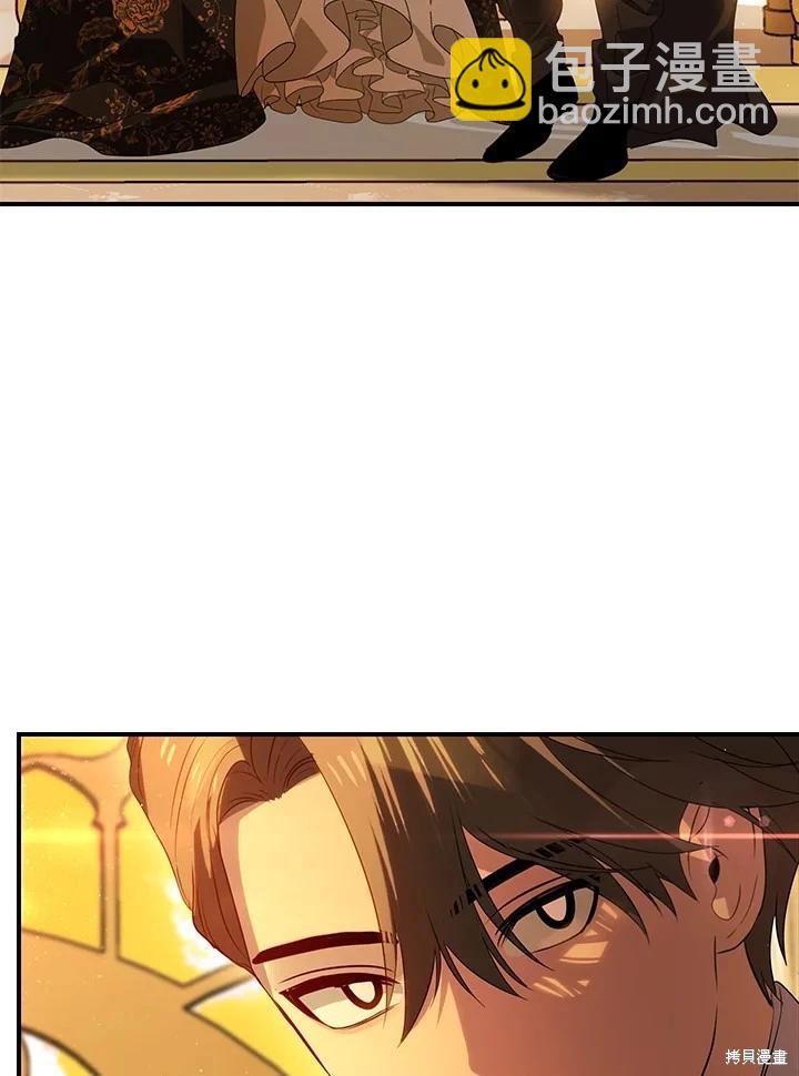 SSS級自殺獵人 - 第107話(2/3) - 7