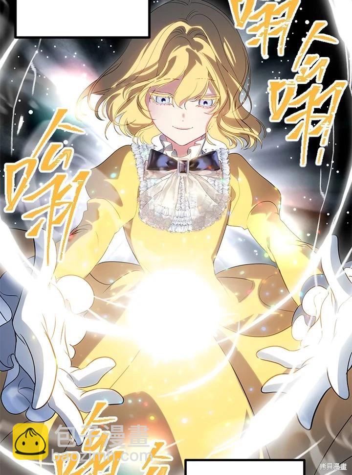 SSS級自殺獵人 - 第107話(2/3) - 3