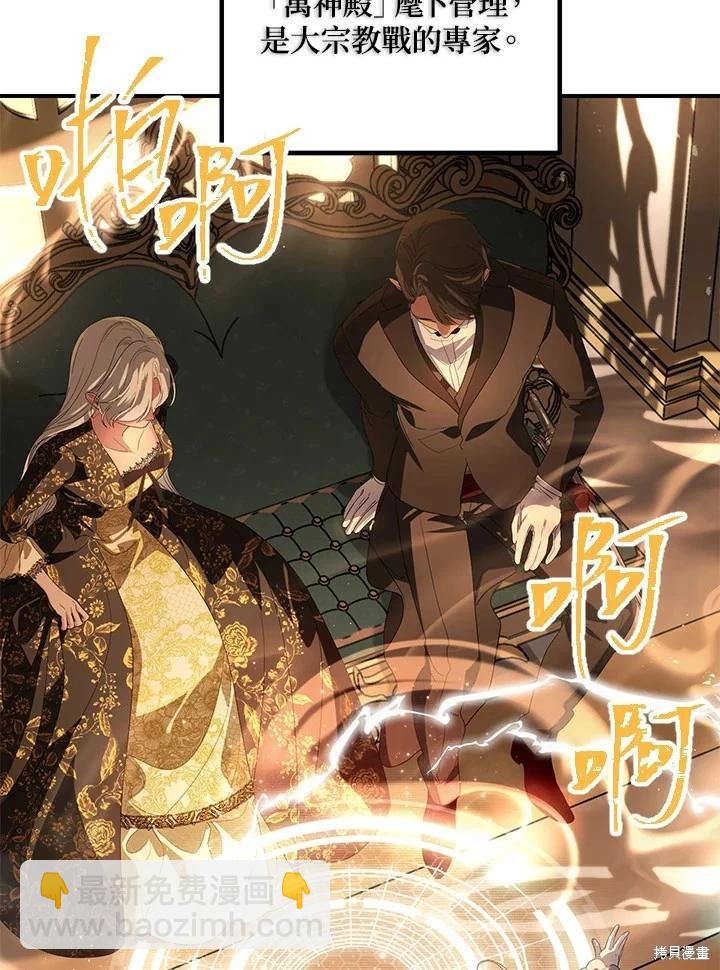 SSS級自殺獵人 - 第107話(2/3) - 5