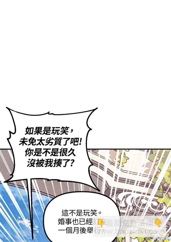 SSS級自殺獵人 - 第107話(1/3) - 1