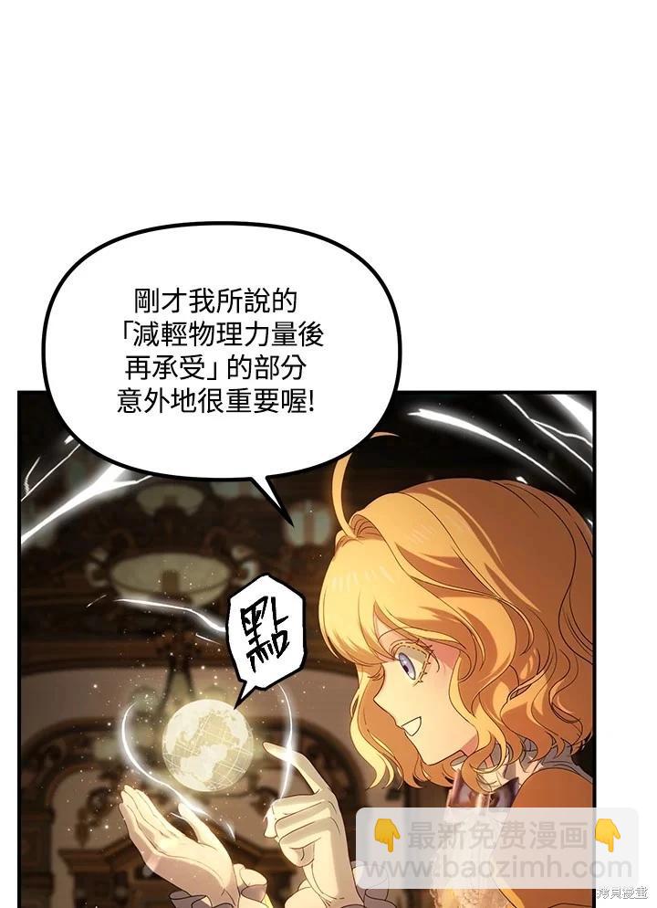 SSS級自殺獵人 - 第107話(2/3) - 5