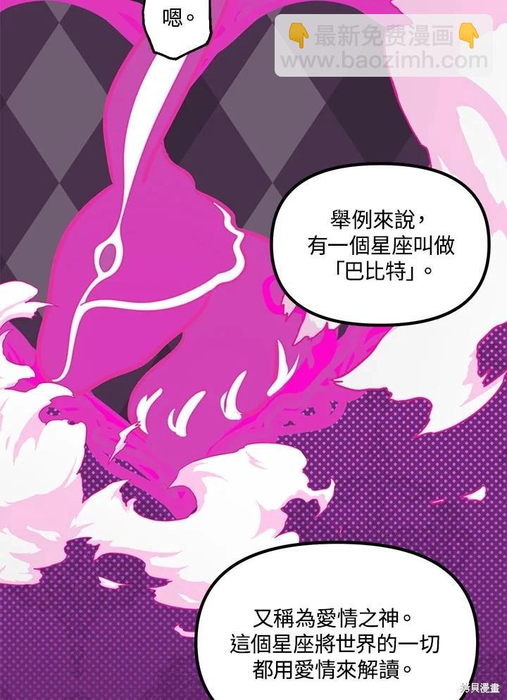 SSS級自殺獵人 - 第107話(2/3) - 3