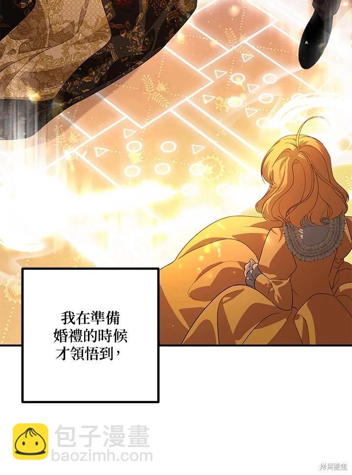 SSS級自殺獵人 - 第109話(1/3) - 2