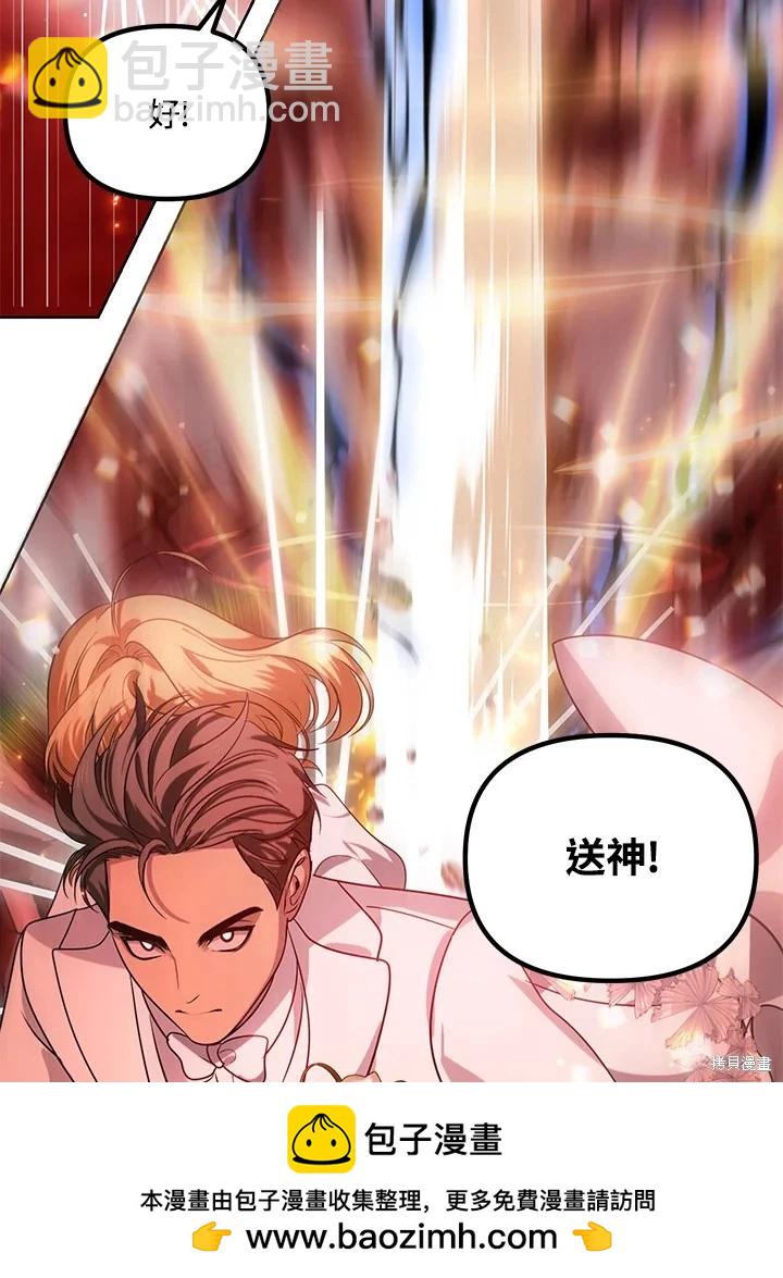 SSS級自殺獵人 - 第109話(2/3) - 6