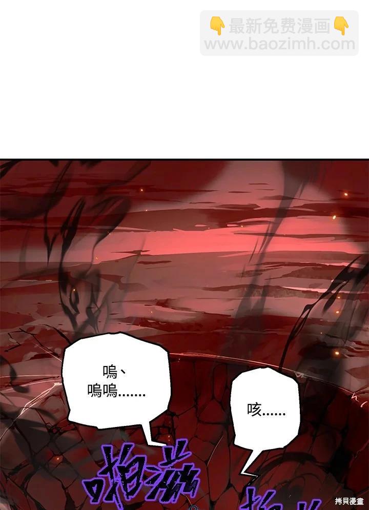 SSS級自殺獵人 - 第109話(3/3) - 6