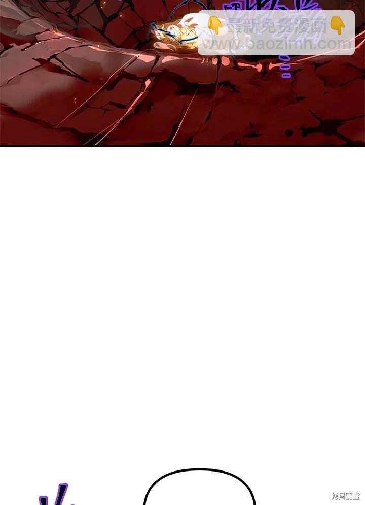 SSS級自殺獵人 - 第109話(3/3) - 1