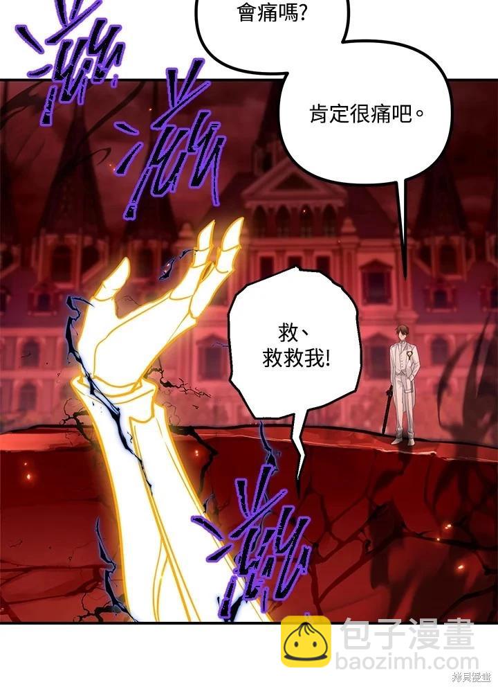 SSS級自殺獵人 - 第109話(3/3) - 2