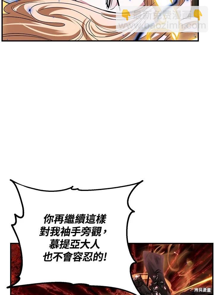 SSS級自殺獵人 - 第109話(3/3) - 4