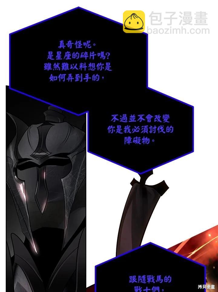 SSS級自殺獵人 - 第109話(3/3) - 6