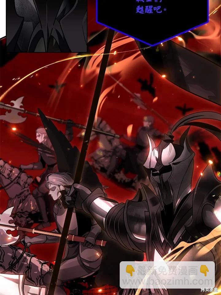 SSS級自殺獵人 - 第109話(3/3) - 1