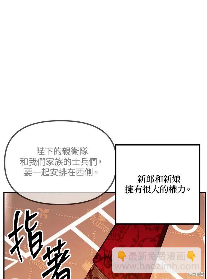 SSS級自殺獵人 - 第109話(1/3) - 3