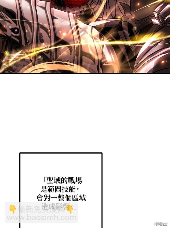 SSS級自殺獵人 - 第109話(3/3) - 2