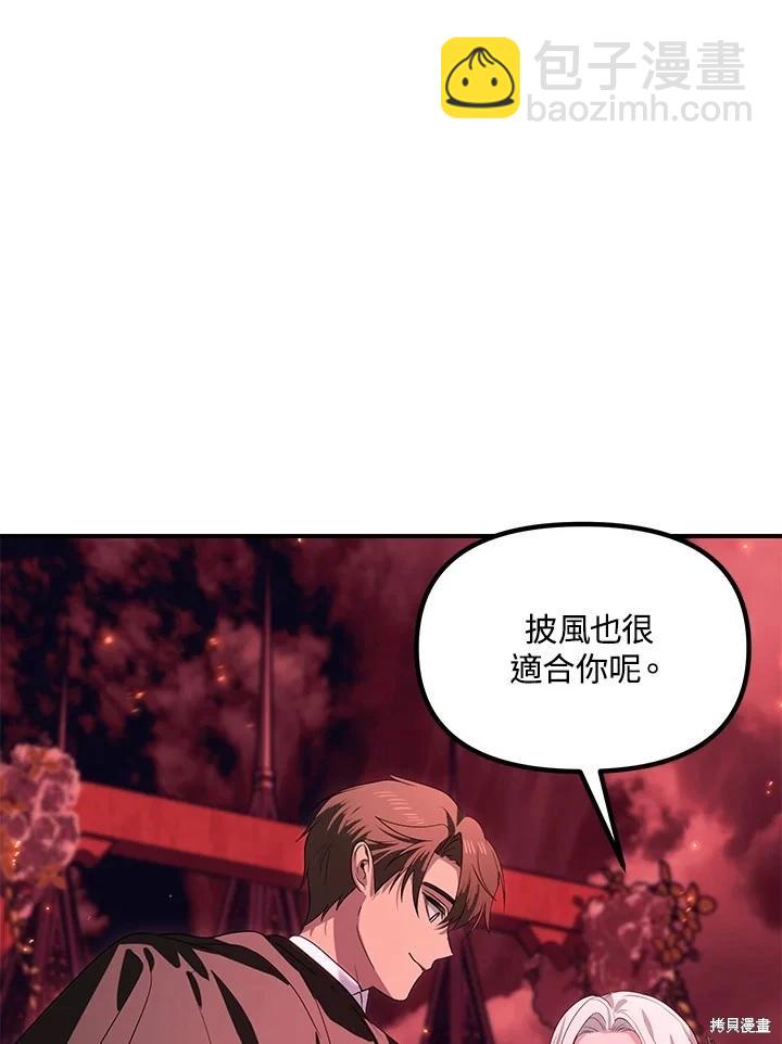 SSS級自殺獵人 - 第109話(3/3) - 5