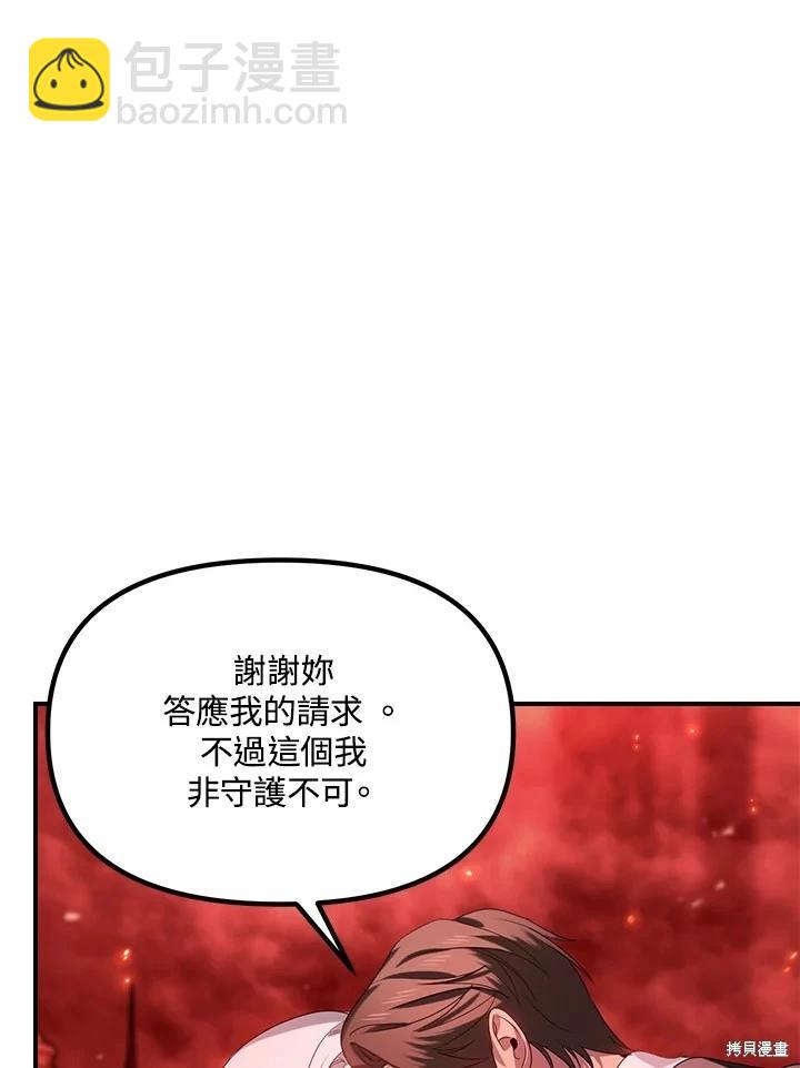 SSS級自殺獵人 - 第109話(3/3) - 1