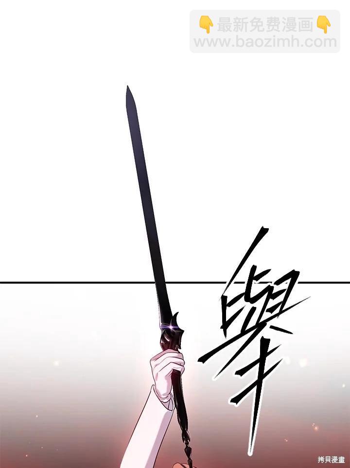 SSS級自殺獵人 - 第109話(3/3) - 3