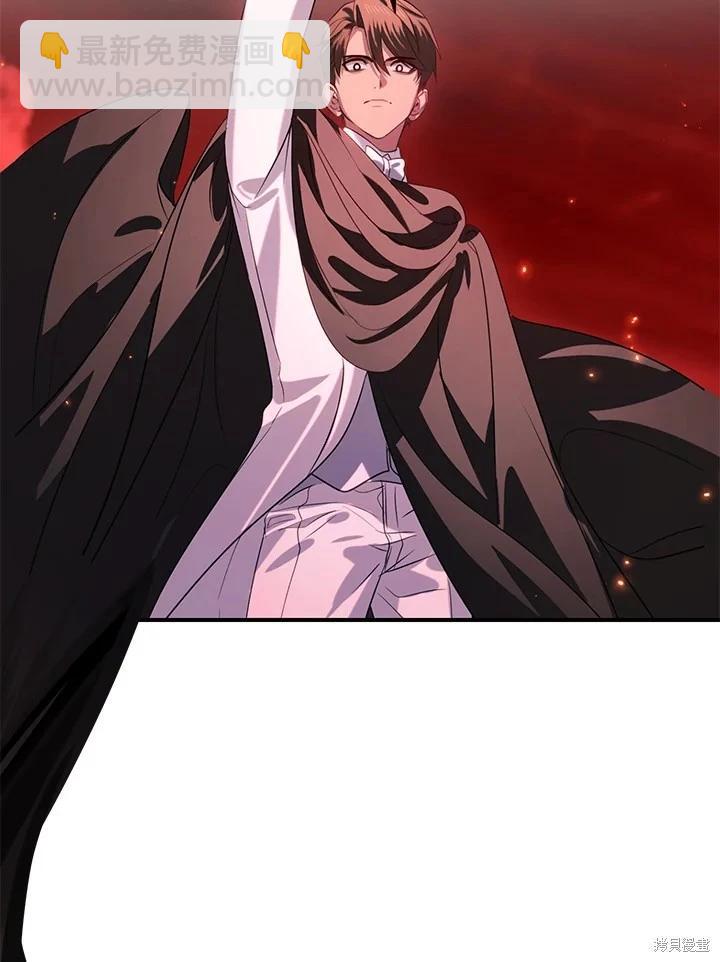 SSS級自殺獵人 - 第109話(3/3) - 4