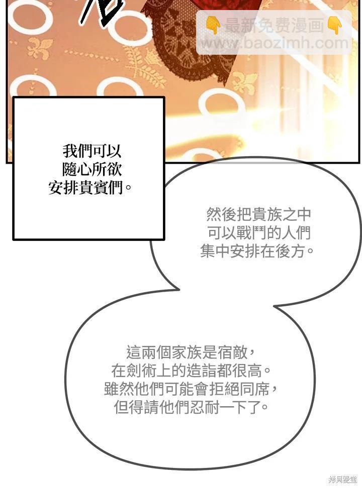 SSS級自殺獵人 - 第109話(1/3) - 4