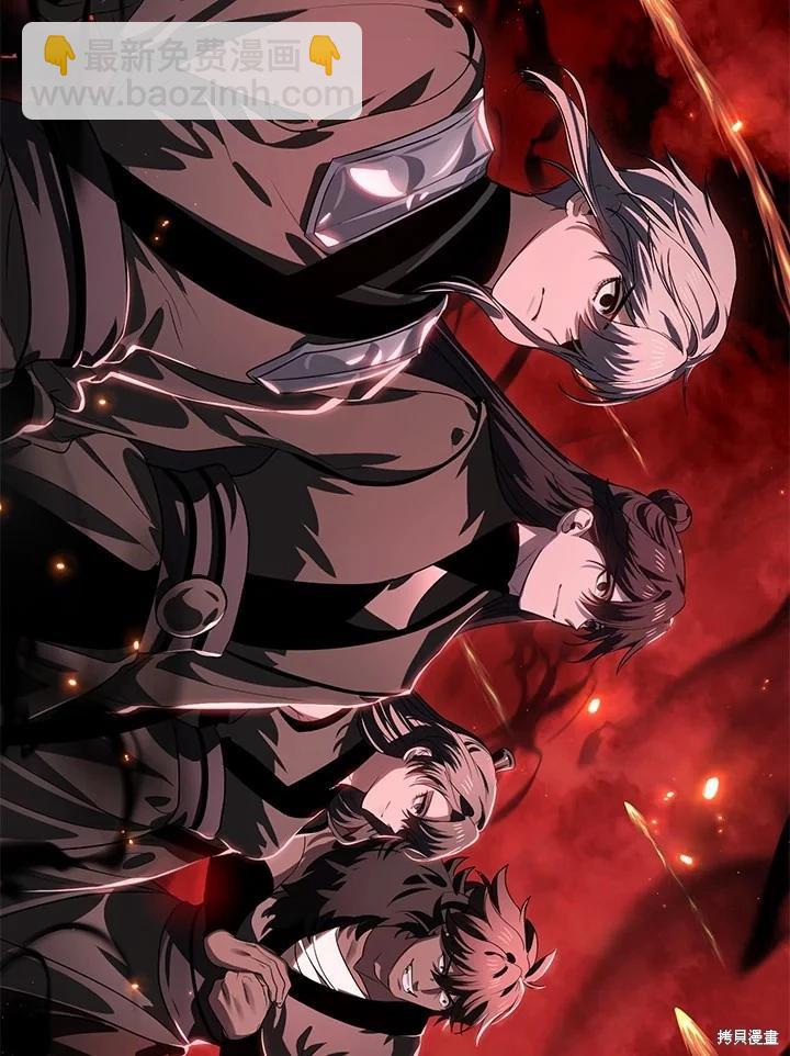 SSS級自殺獵人 - 第109話(3/3) - 1