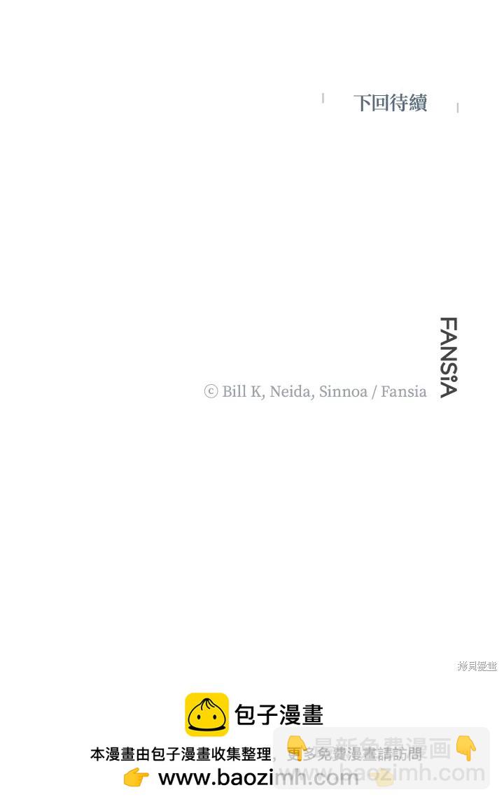 SSS級自殺獵人 - 第109話(3/3) - 3