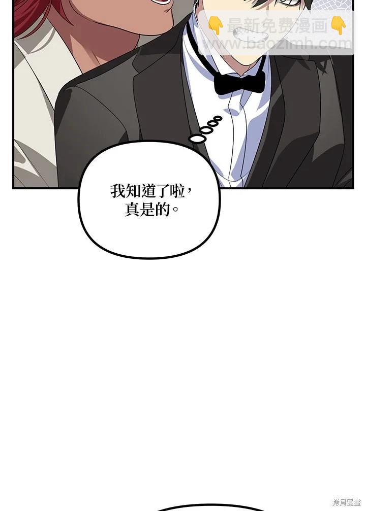 SSS級自殺獵人 - 第109話(1/3) - 2