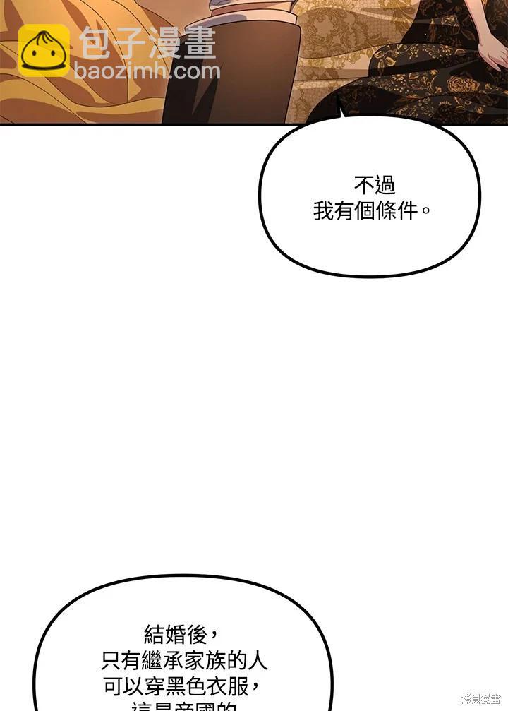 SSS級自殺獵人 - 第109話(1/3) - 1