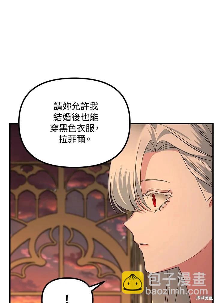 SSS級自殺獵人 - 第109話(1/3) - 3