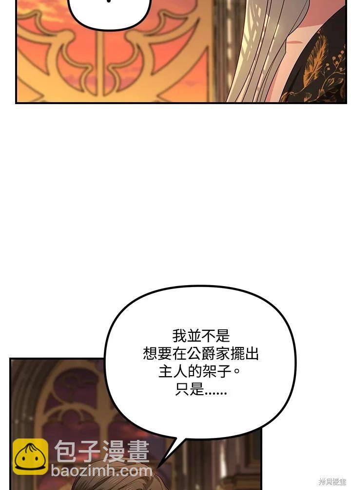 SSS級自殺獵人 - 第109話(1/3) - 4