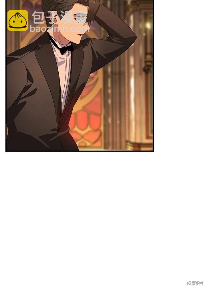 SSS級自殺獵人 - 第109話(1/3) - 5