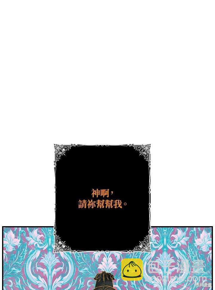 SSS級自殺獵人 - 第109話(1/3) - 3